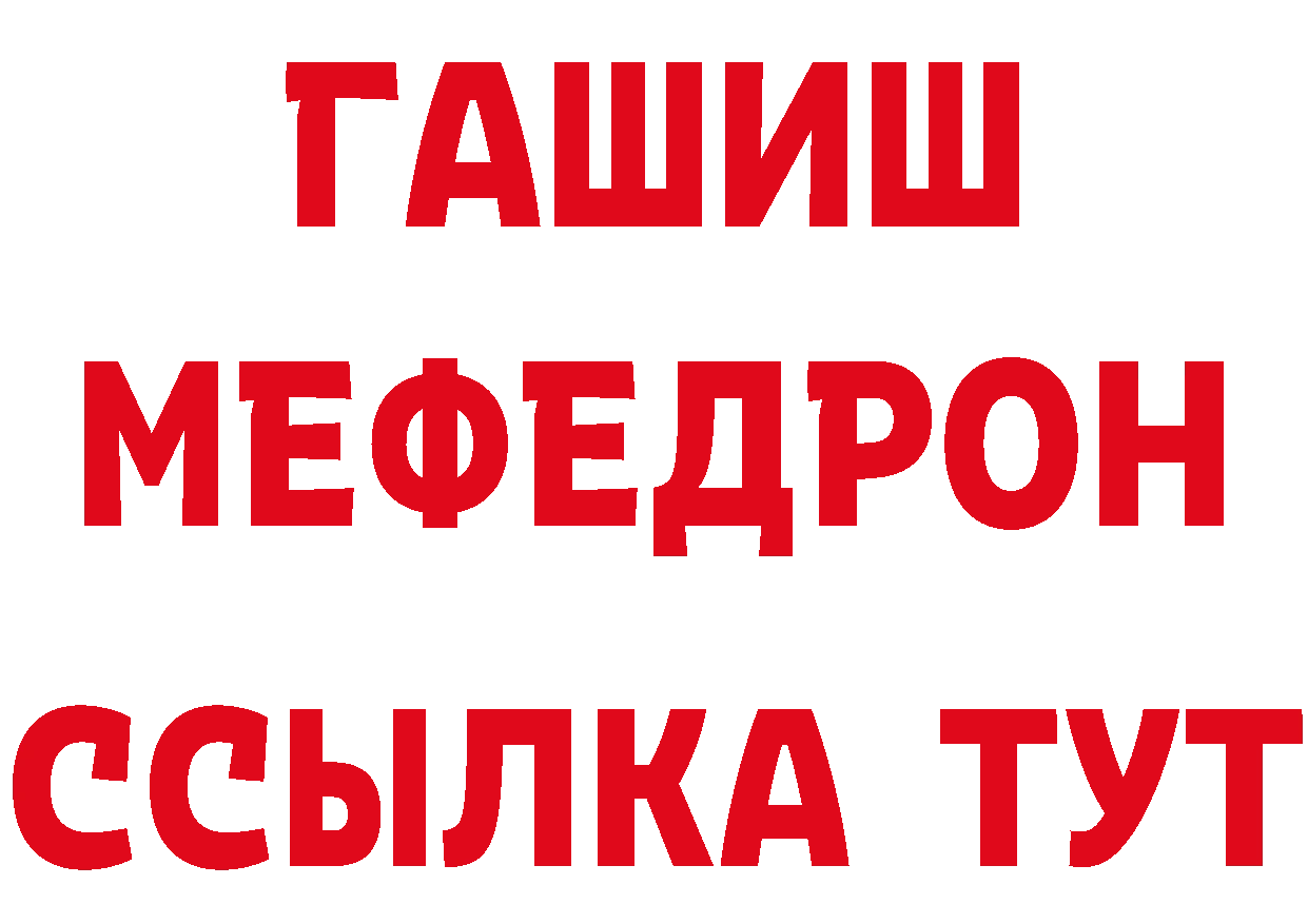 Мефедрон 4 MMC онион нарко площадка мега Томск