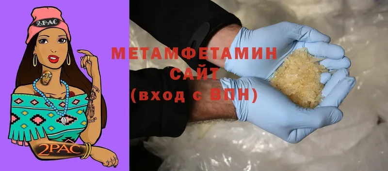 Метамфетамин мет  Томск 